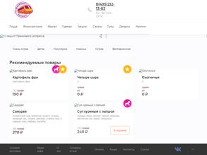 Оранжевый Экспресс