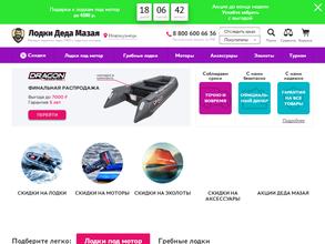 Лодки деда Мазая