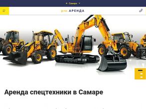 pro. Аренда
