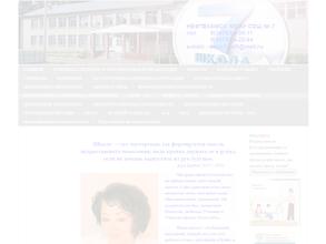 Средняя общеобразовательная школа №7