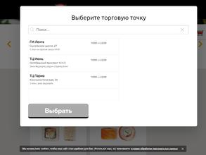 Суши-Маркет