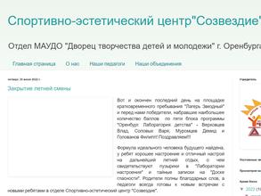 Дворец творчества детей и молодежи