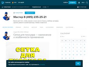 Компания сантехнических услуг