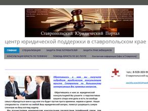 Центр юридической поддержки