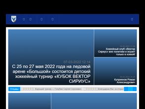 Вектор Сириус