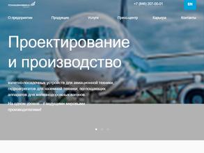 Авиаагрегат