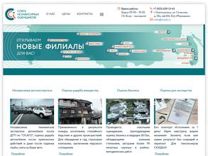 Союз независимых оценщиков и консультантов