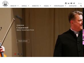 Государственный симфонический оркестр Республики Татарстан