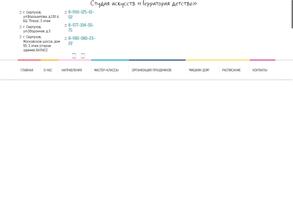 Территория детства