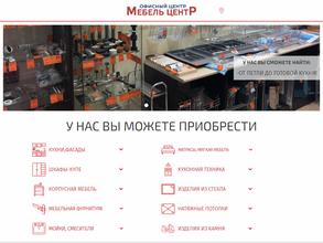 МебельЦентр