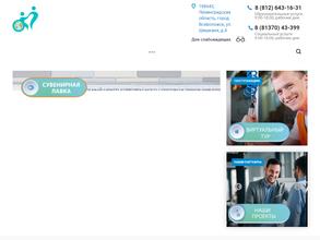 Мультицентр социальной и трудовой интеграции