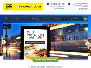 Реклама Сити