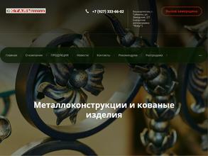 Стальмонтаж