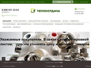 Теплоотдача