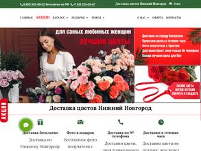 Цветы Online