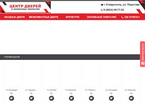 Центр дверей и напольных покрытий