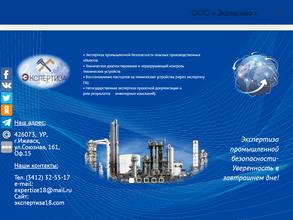 Экспертиза