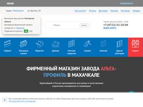 Альта Профиль