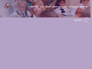 Гимназия №1