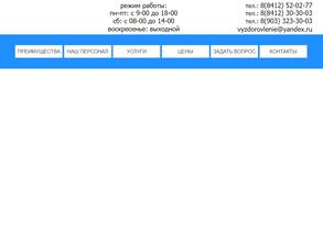 Выздоровление