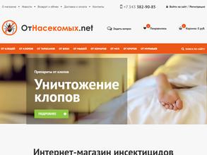 Отнасекомых.net