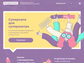 Алгоритмика