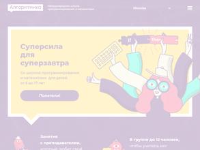 Алгоритмика