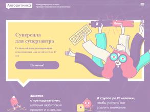 Алгоритмика