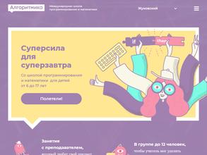 Алгоритмика