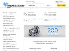 Воздуходувки.про
