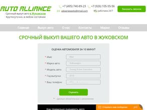 Autoalliance