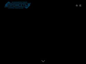 Атомэнергострой