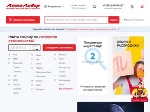 АвтоЛидер