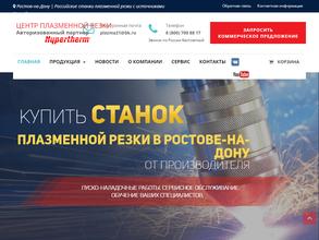 Центр Плазменной Резки