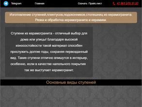 Stupeni-keramogranit161