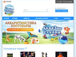 АкваЗооСтудия