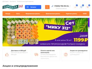 Суши-пицца 312