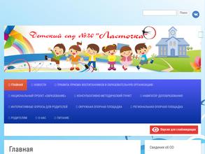 Средняя общеобразовательная школа №4 с дошкольным отделением