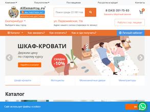Alfamart24.ru