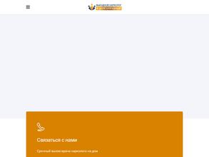 Наркологическая клиника