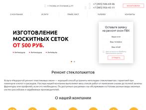 Компания по ремонту стеклопакетов