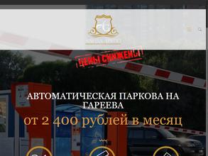 Автоматическая парковка