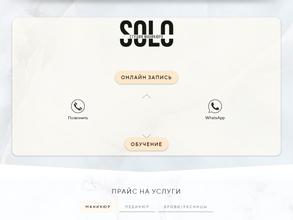 Студия маникюра Ольги Соловьёвой