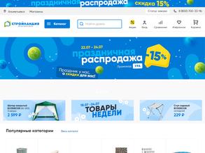 Стройландия