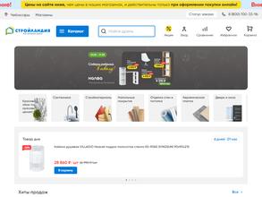 Стройландия