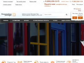 Декоративная раскладка