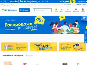 Стройландия