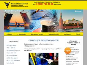 Новые Технологии