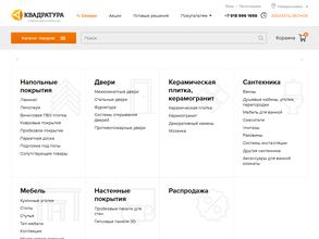 Квадратура