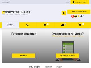 Спортизация